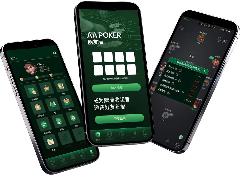 HHPoker 官方App界面预览
